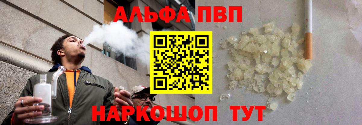 Губкин  Alpha PVP  Alpha-PVP VHQ  Вход с VPN  Альфа ПВП VHQ 