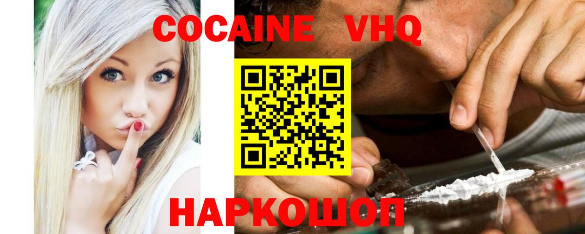 COCAIN  Вход с VPN  Cocaine Боливия  Губкин  Кокаин 99% 