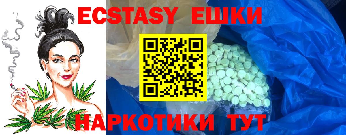 Губкин  Экстази 99%  Ecstasy Дубай  Экстази  МЕГА ссылка  Вход с VPN 