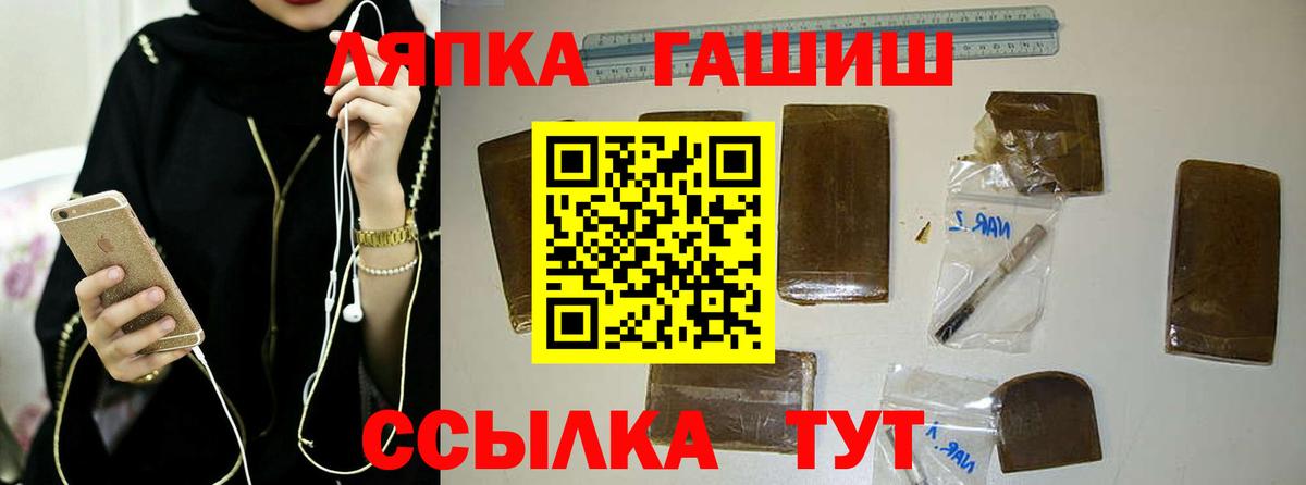 Губкин  Гашиш AMNESIA HAZE  Вход с VPN  ГАШИШ гашик 