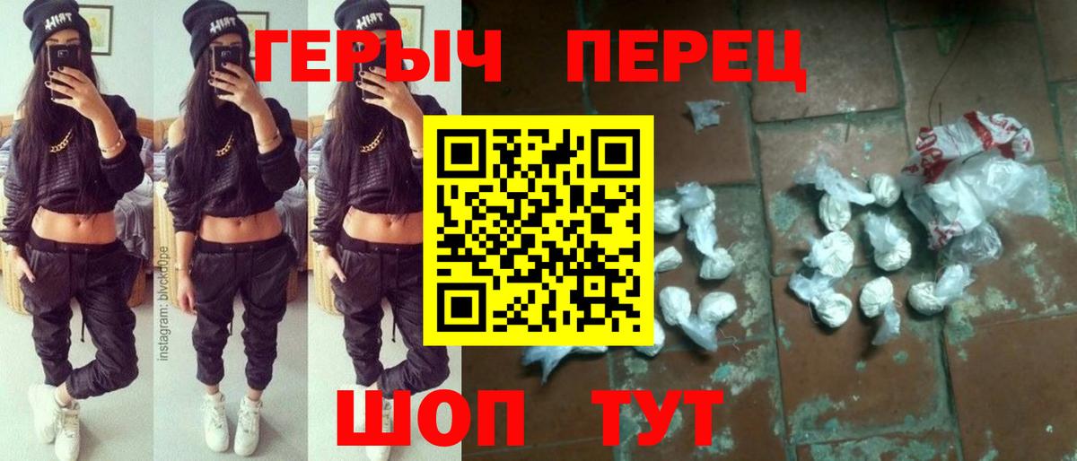Губкин  ГЕРОИН  Вход с VPN  ГЕРОИН гречка 
