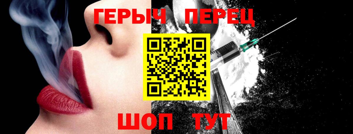 ГЕРОИН белый Губкин