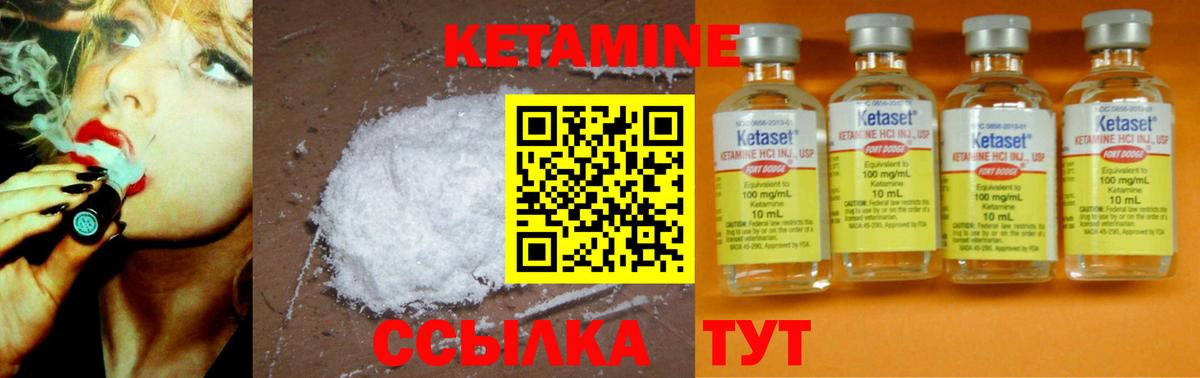 Губкин  КЕТАМИН VHQ  Вход с VPN 