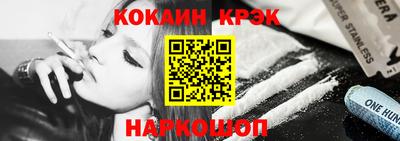 кокаин премиум Котовск