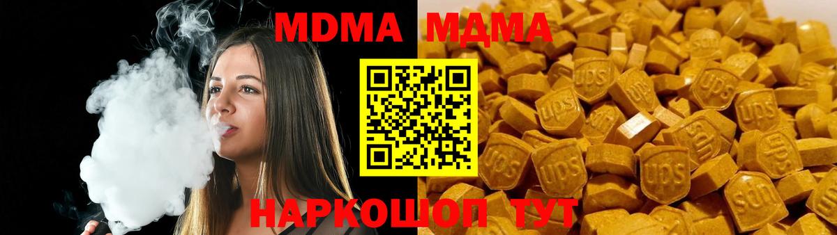 МДМА Molly  МДМА кристаллы  Губкин  Вход с VPN 