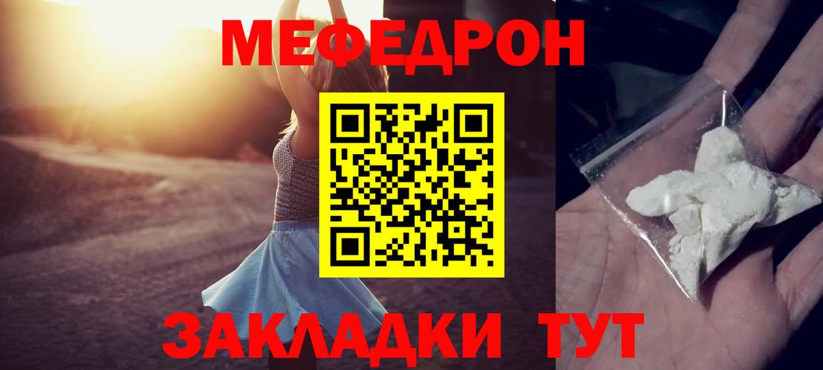 МЕФ  Вход с VPN  Губкин  Мефедрон VHQ  Мефедрон VHQ 