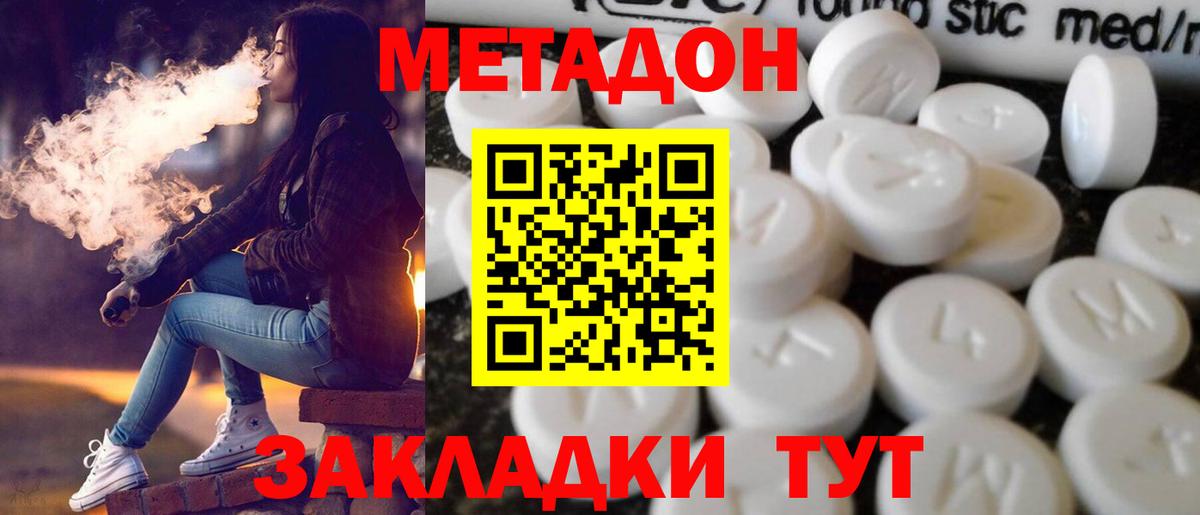 Губкин  МЕТАДОН мёд  Метадон мёд  Вход с VPN 
