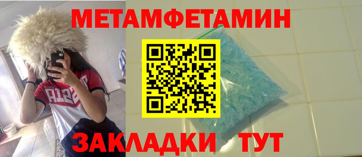 Губкин  Метамфетамин кристалл  Вход с VPN 