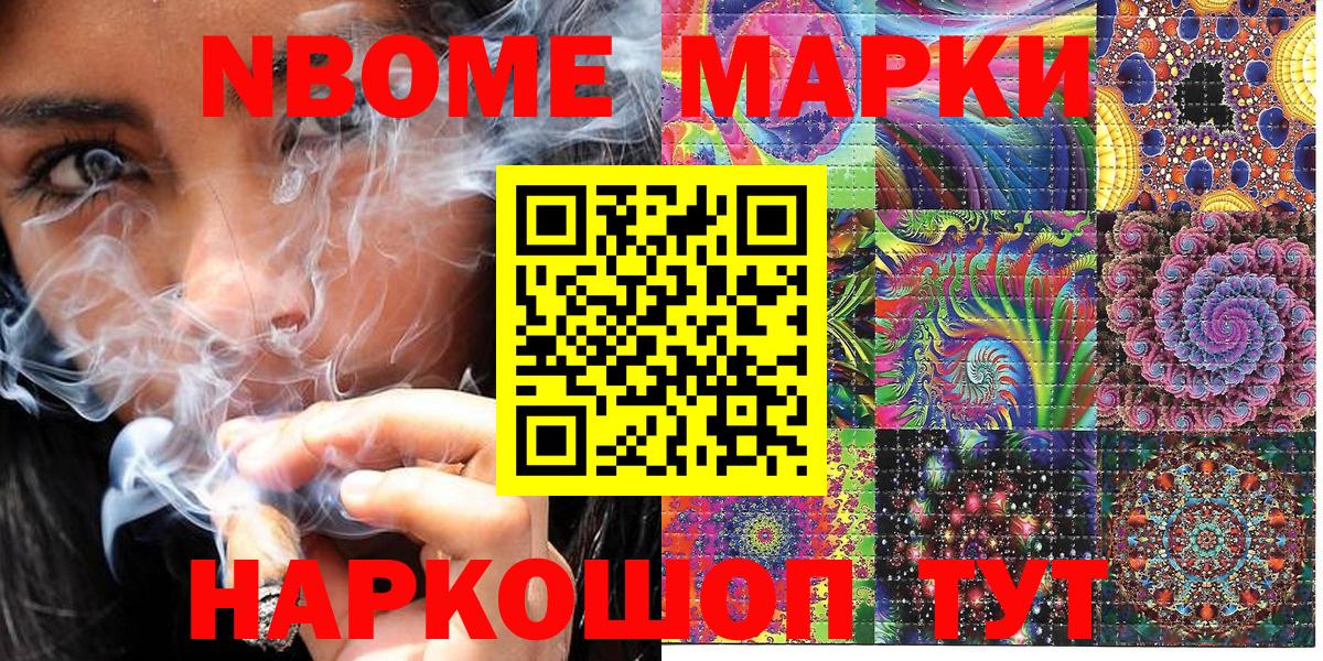 Губкин  Марки N-bome 1,8мг  Вход с VPN 
