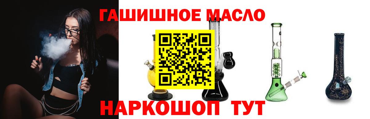 ТГК жижа Губкин