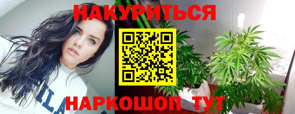 Марихуана AK-47 Губкин